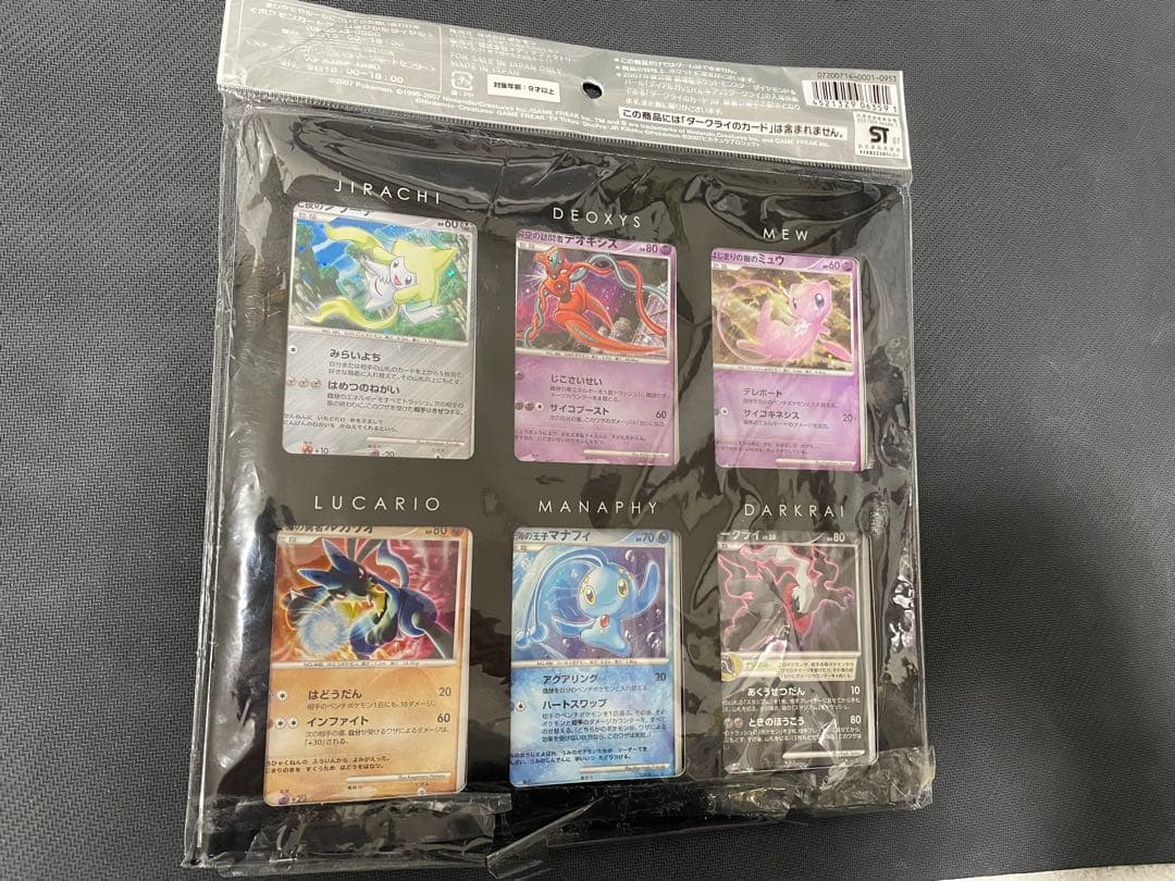 映画10周年記念プレミアムシート 10th ポケモンカードゲームDP 袋あり