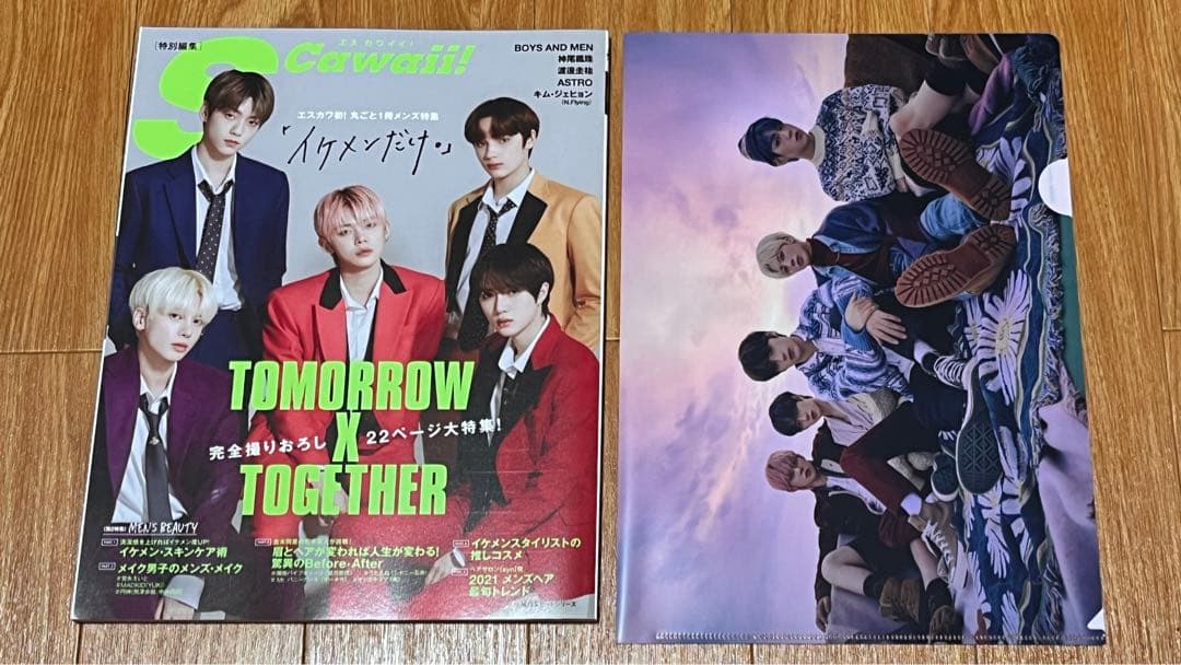 txt ボムギュ テヒョン スビン ヨンジュン ヒュニンカイ