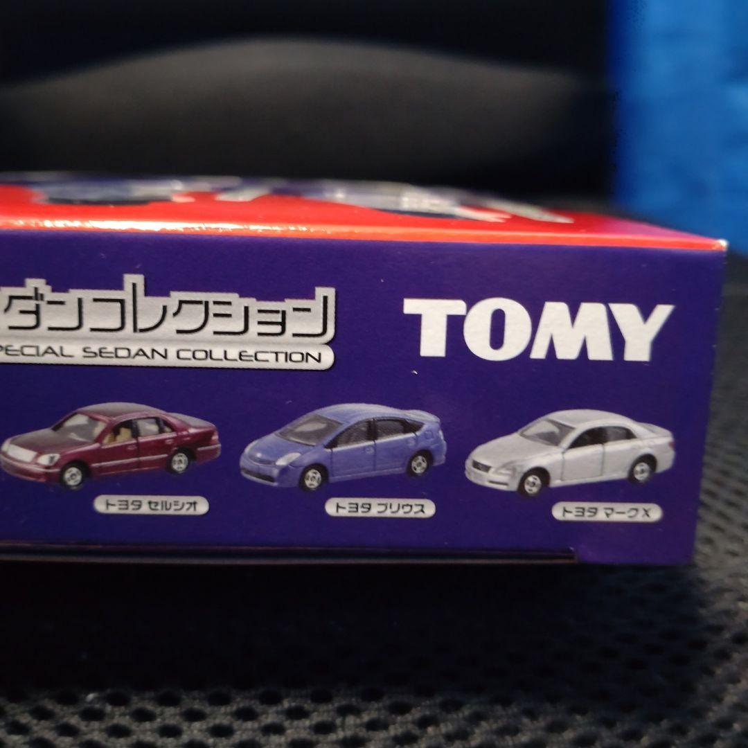 トミカ スペシャルセダンコレクション
