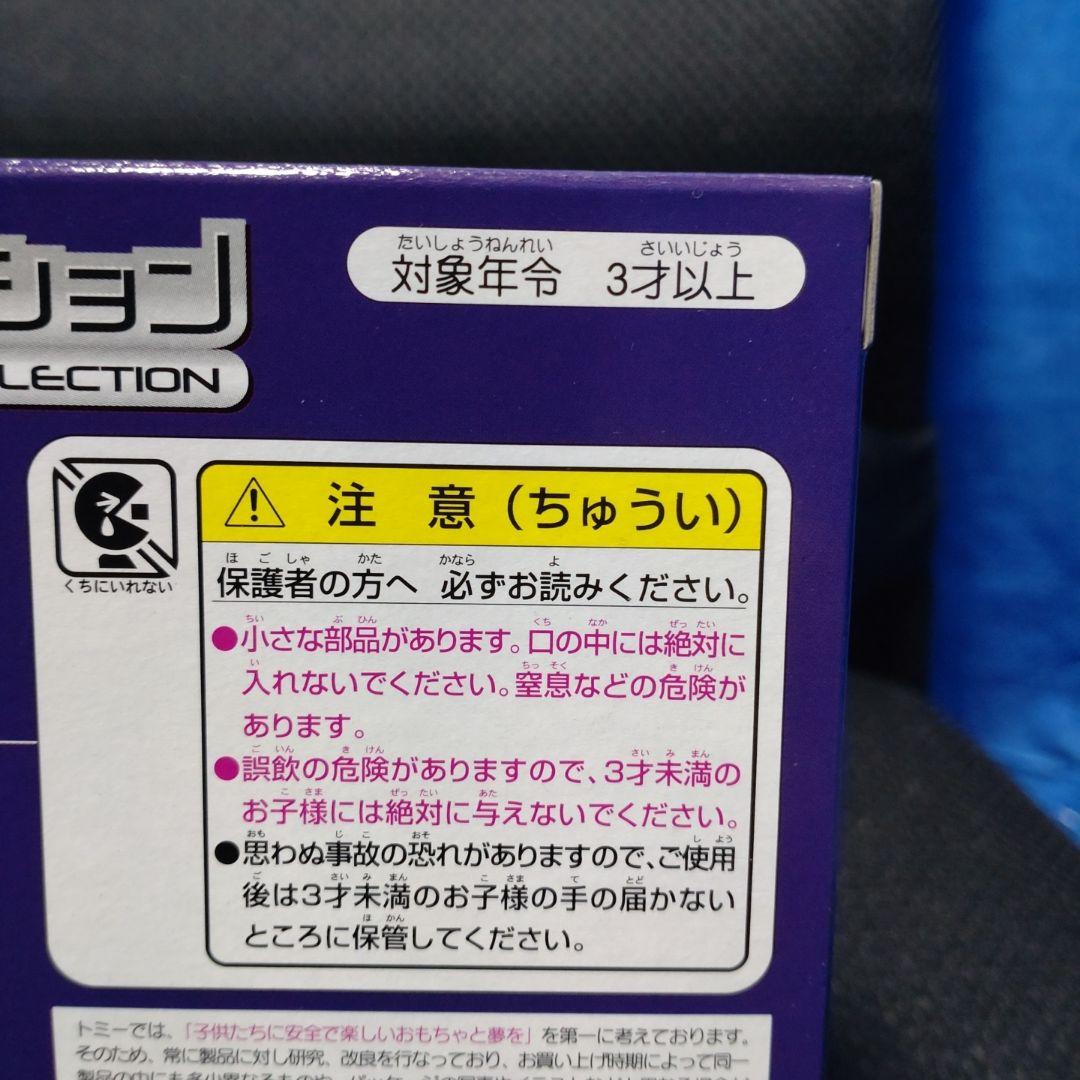 トミカ スペシャルセダンコレクション