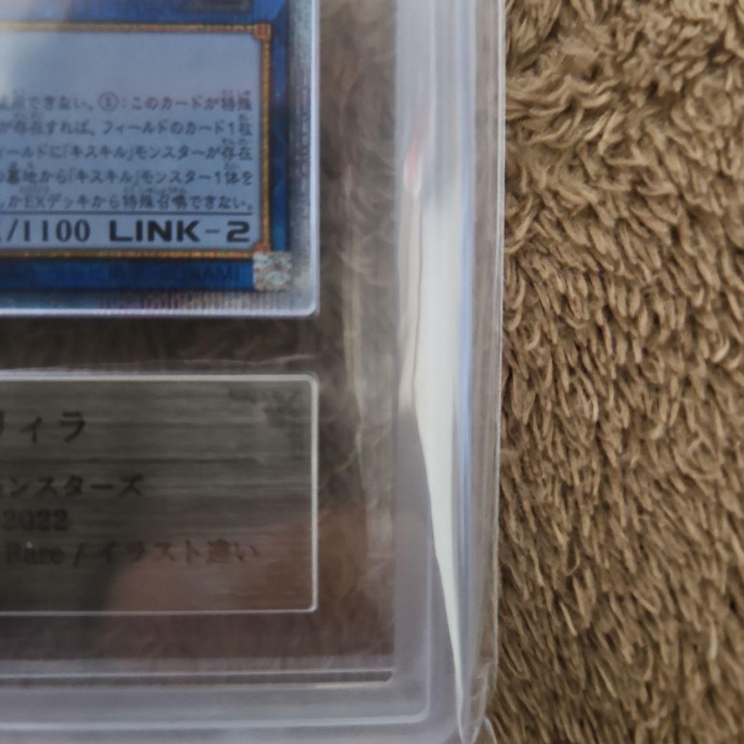 遊戯王　Evil Twin イビルツインリィラ　絵違い　プリズマ　ARS9