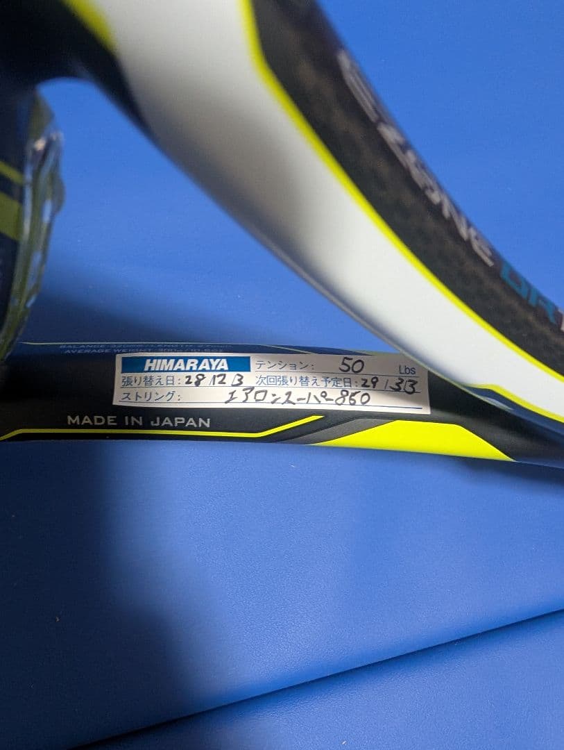 ヨネックス　EゾーンDR100