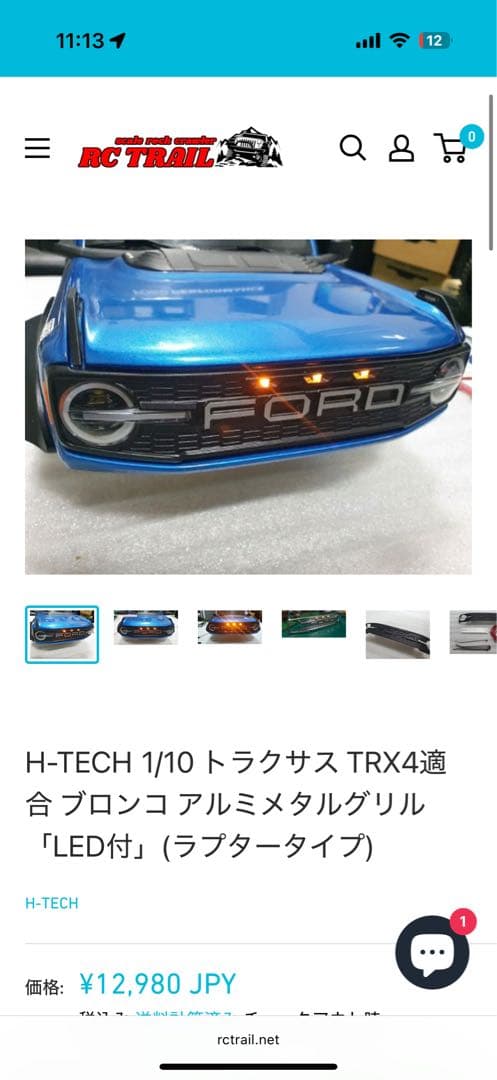 トラクサス trx4 ブロンコ ラプター仕様 未走行 traxxas
