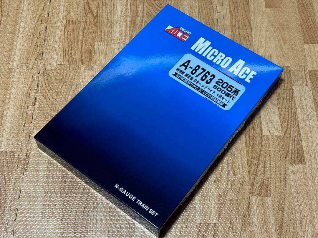 マイクロエース 205系500番台 相模線 新塗装 E131系 マイクロ