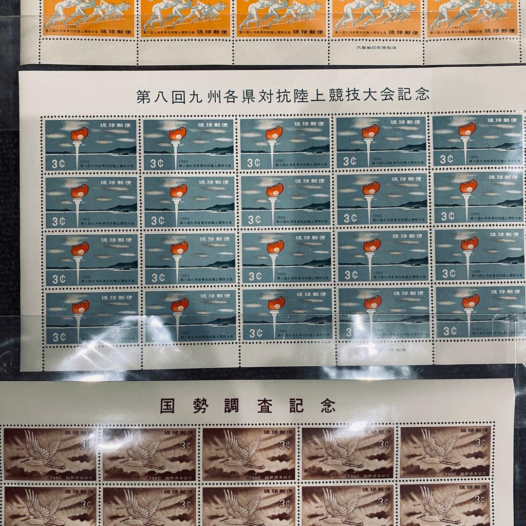琉球切手　9種類　シート11枚　まとめ3