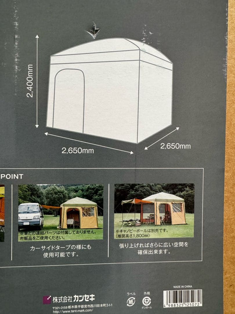 テンマクデザインペポクイックキャビンテント、ハーフインナーテント