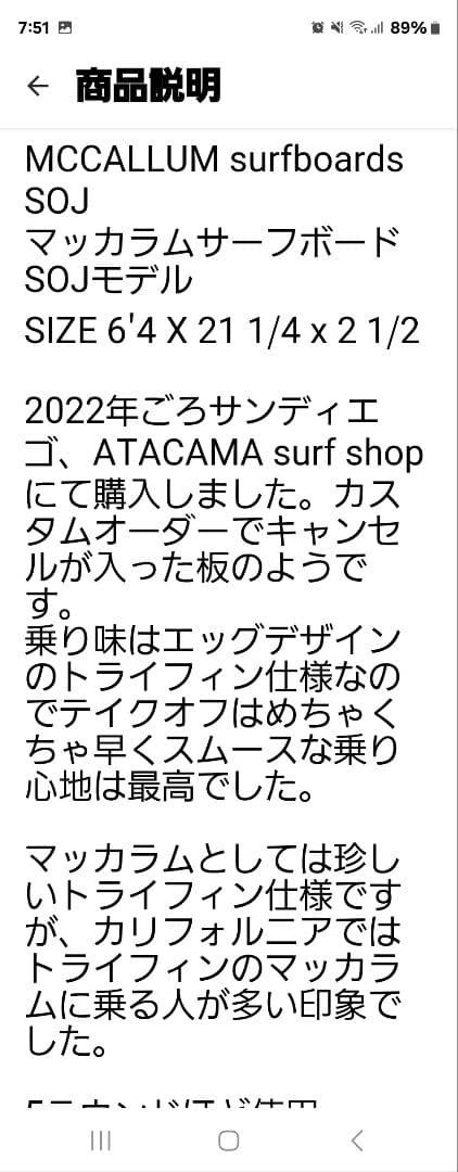 マッカラム 6'4 ツイン スタビ 2+1 トライ エッグ ジョエルチューダー