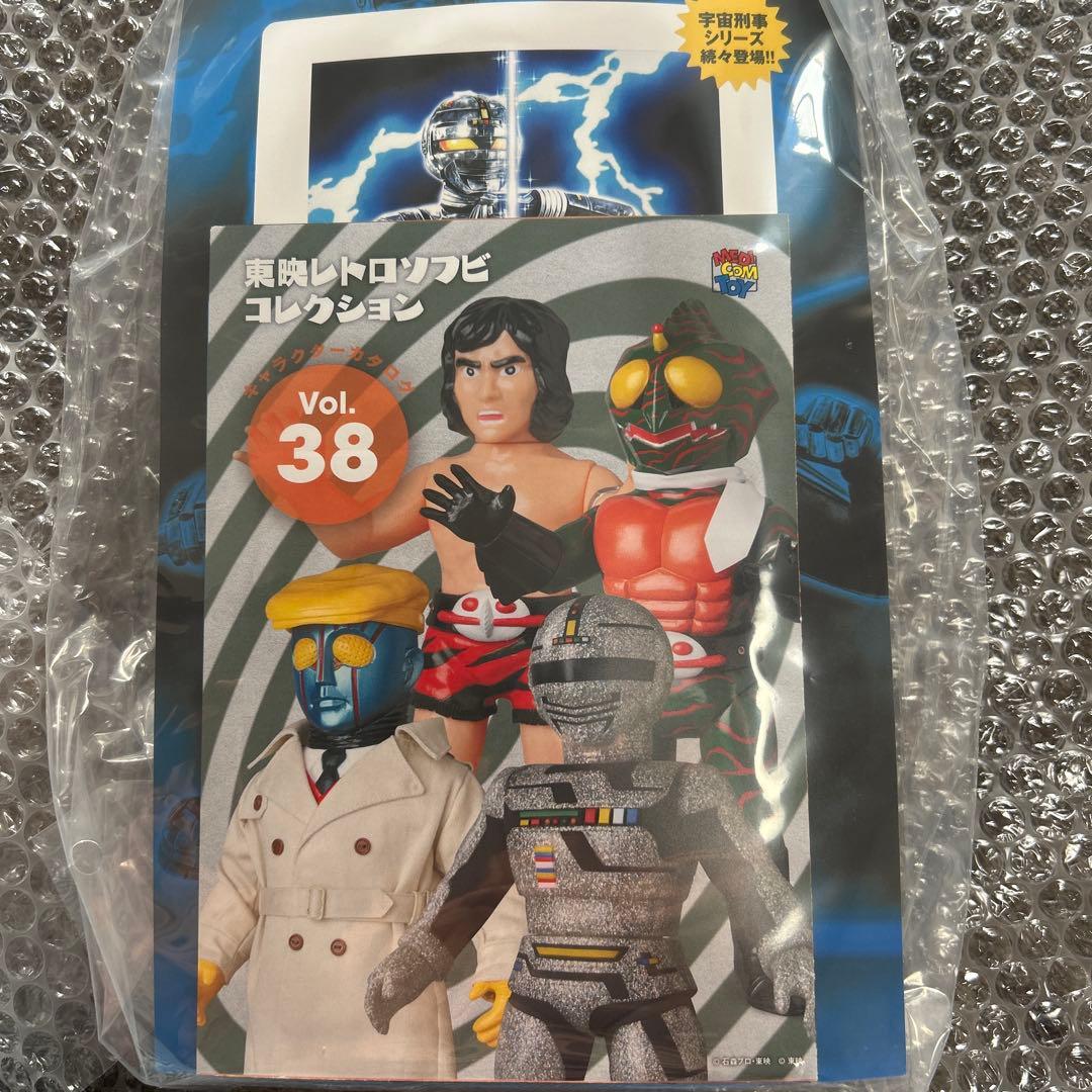 東映レトロ ソフビコレクション 宇宙刑事ギャバン 蒸着バージョン