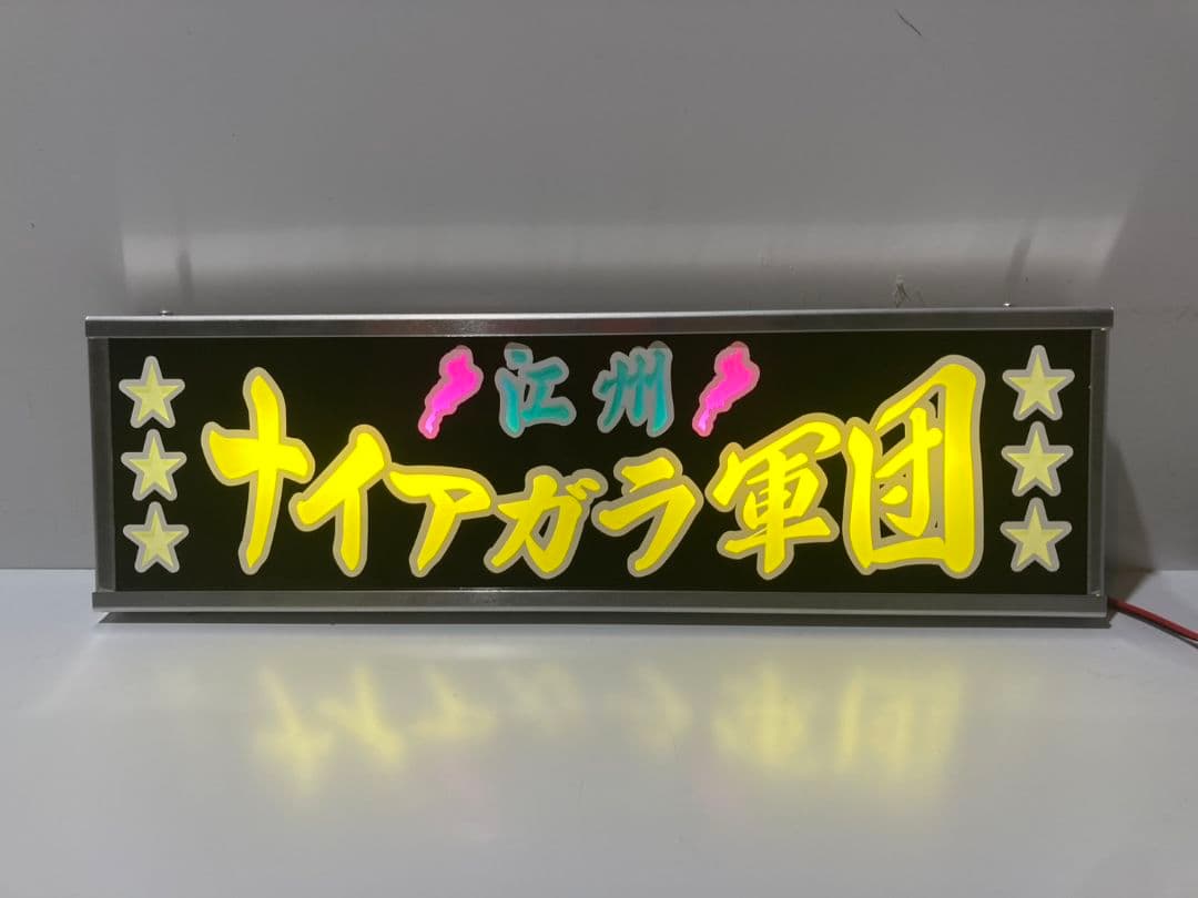 ワンマンアンドン灯&プレート２点 ばつ丸