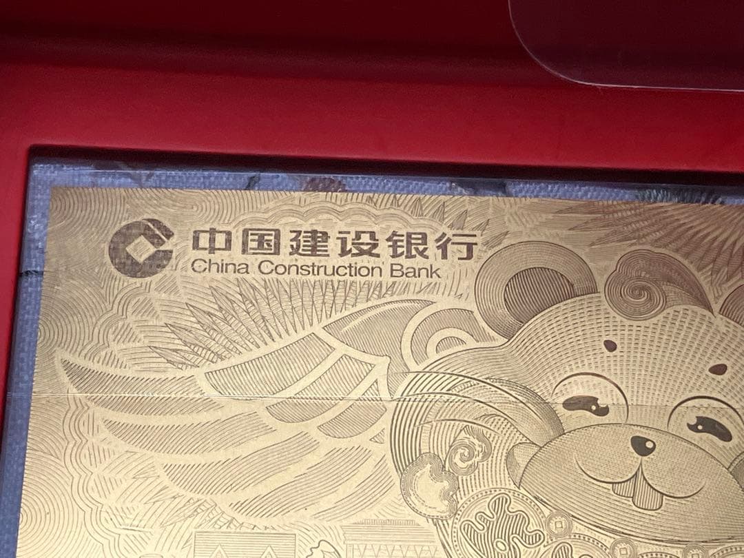 あ*ち様 純金1g プレート 中国建設銀行 2020年庚子歳 ネズミ歳 逸品