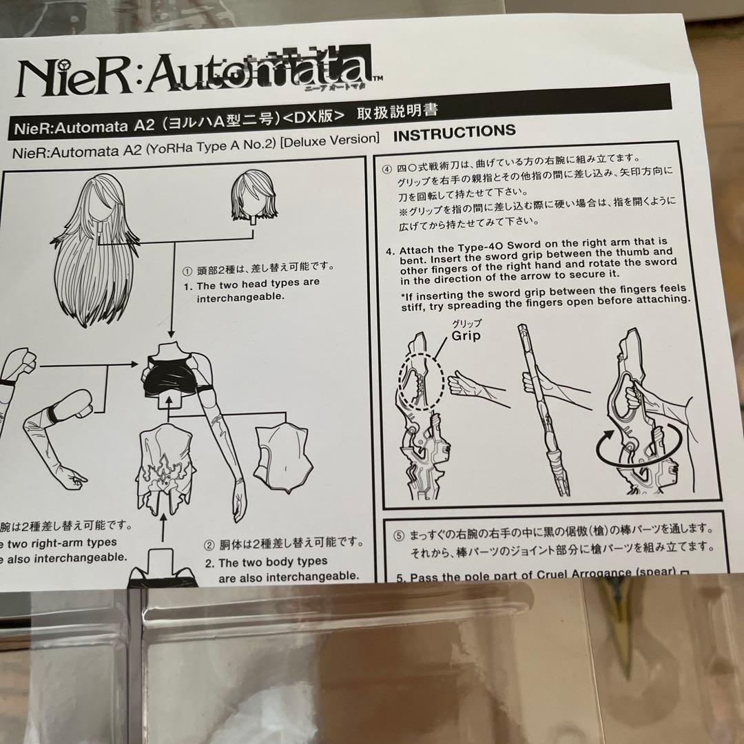 NieR:Automata A2 ヨルハA型二号 DX版 フィギュア　フレア