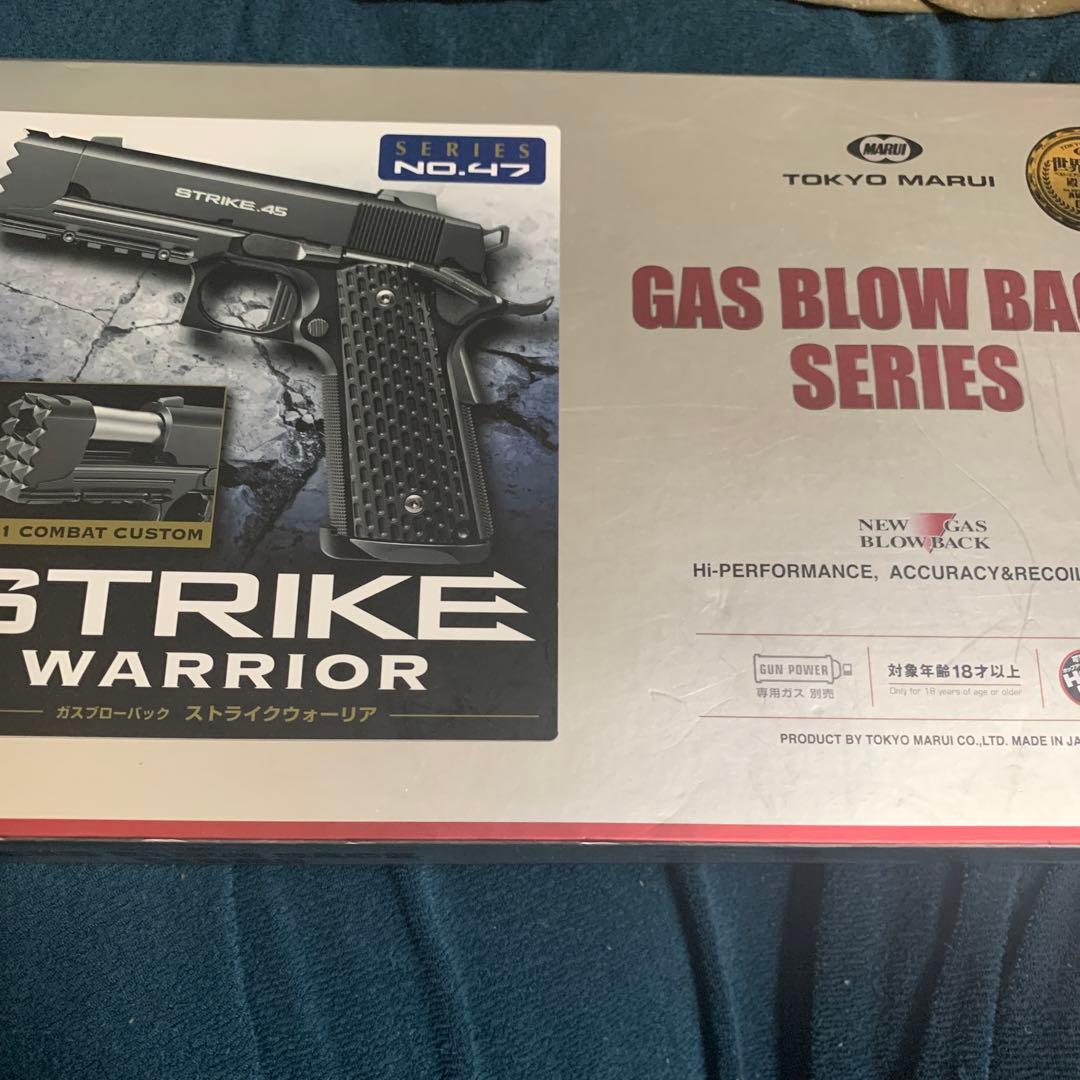 東京マルイ ストライクウォーリア、ほぼ未使用品