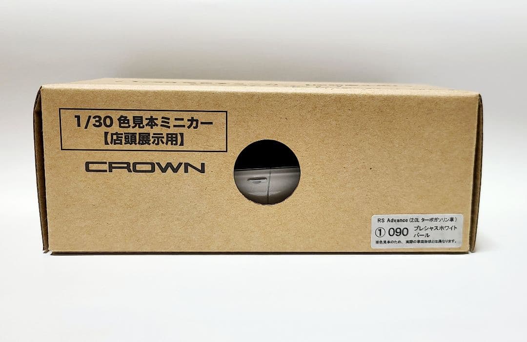 トヨタ 220系クラウン RSアドバンス カラーサンプル