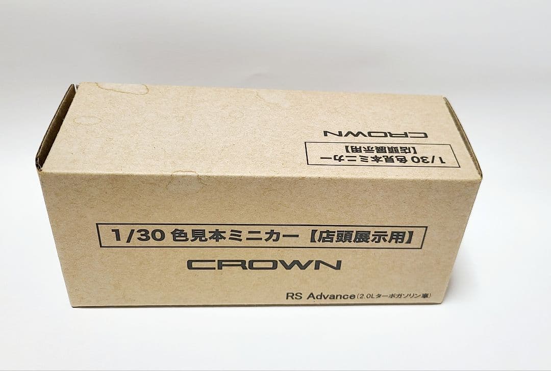 トヨタ 220系クラウン RSアドバンス カラーサンプル