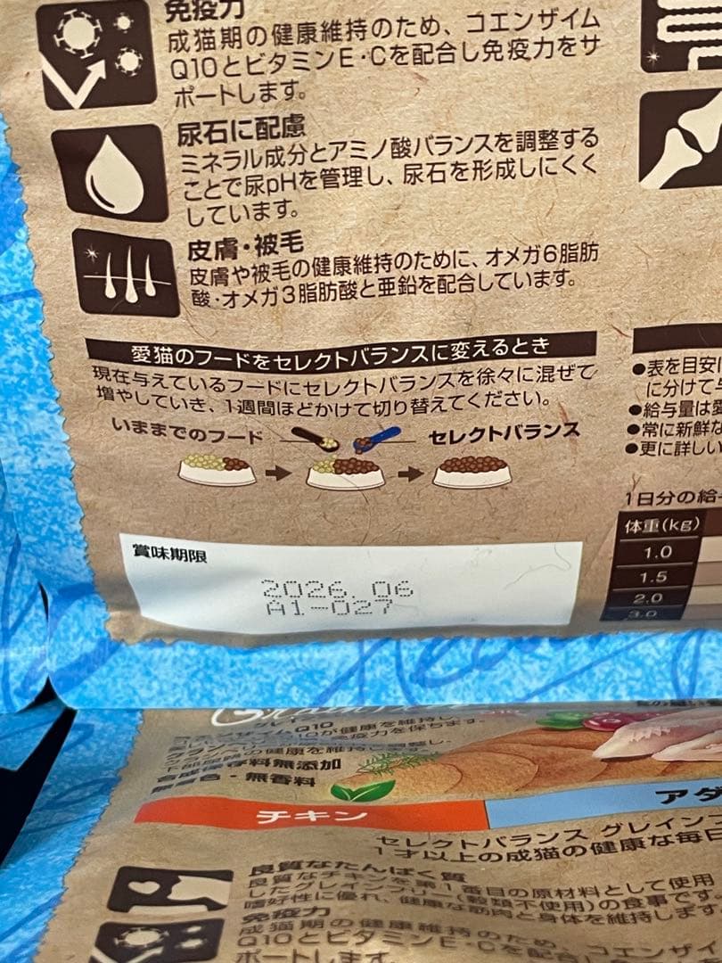 セレクトバランス　グレインフリー　チキン　アダルト　成猫用　400g ×18袋