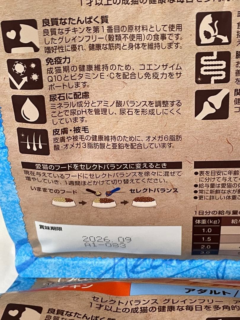 セレクトバランス　グレインフリー　チキン　アダルト　成猫用　400g ×18袋