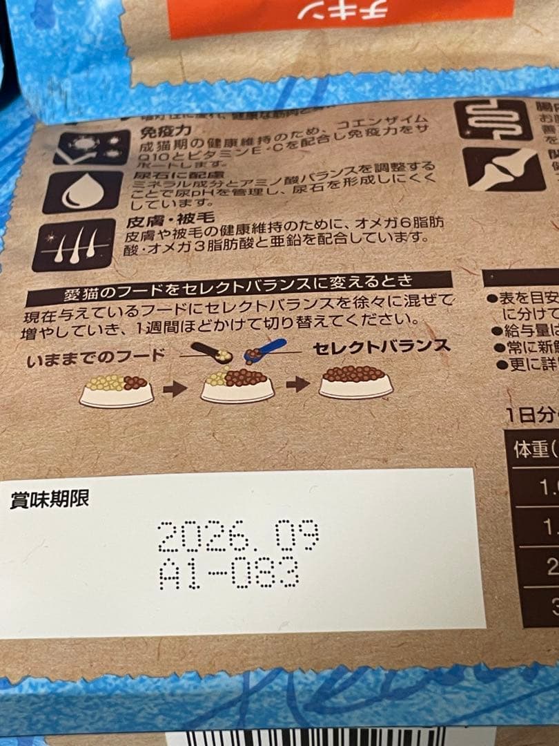 セレクトバランス　グレインフリー　チキン　アダルト　成猫用　400g ×18袋