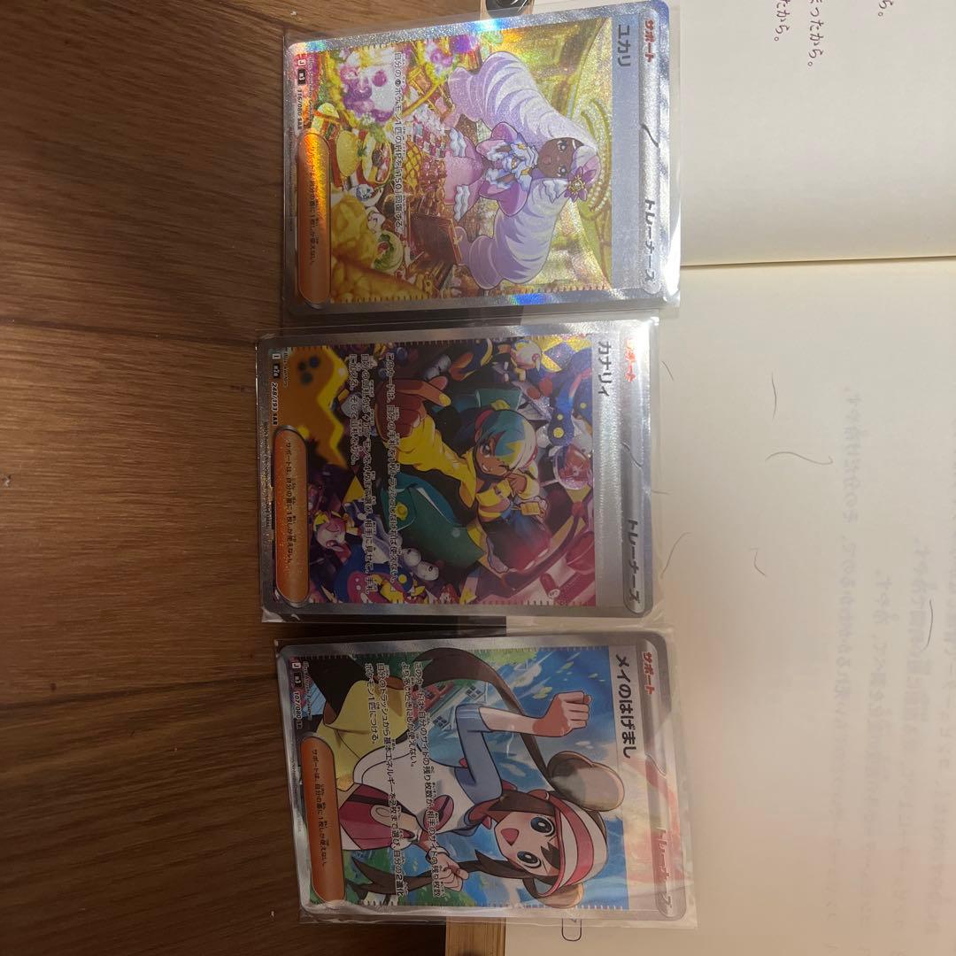 ポケモンカード ３枚セット