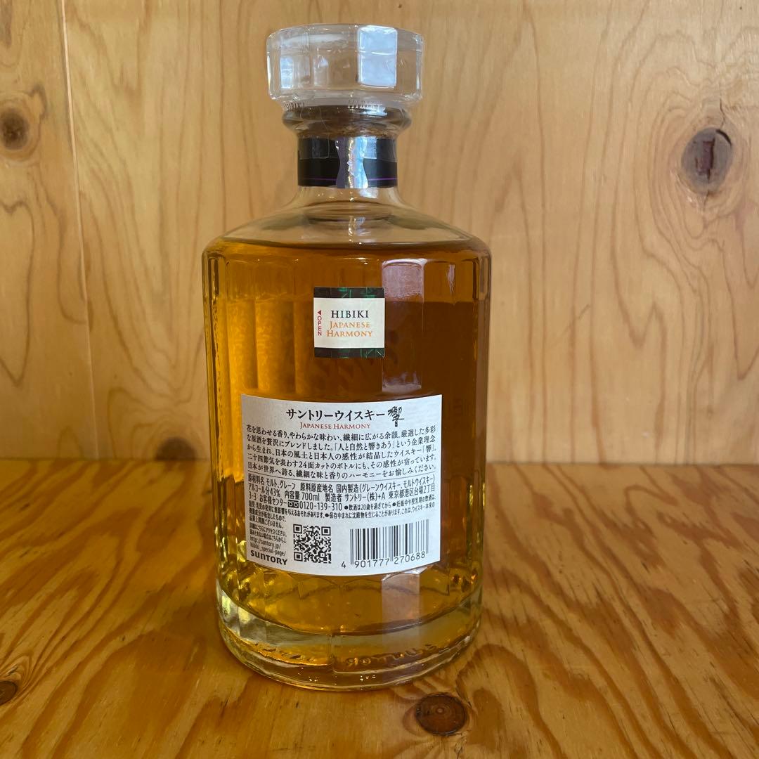 響 Japanese Harmony 700ml ウイスキー
