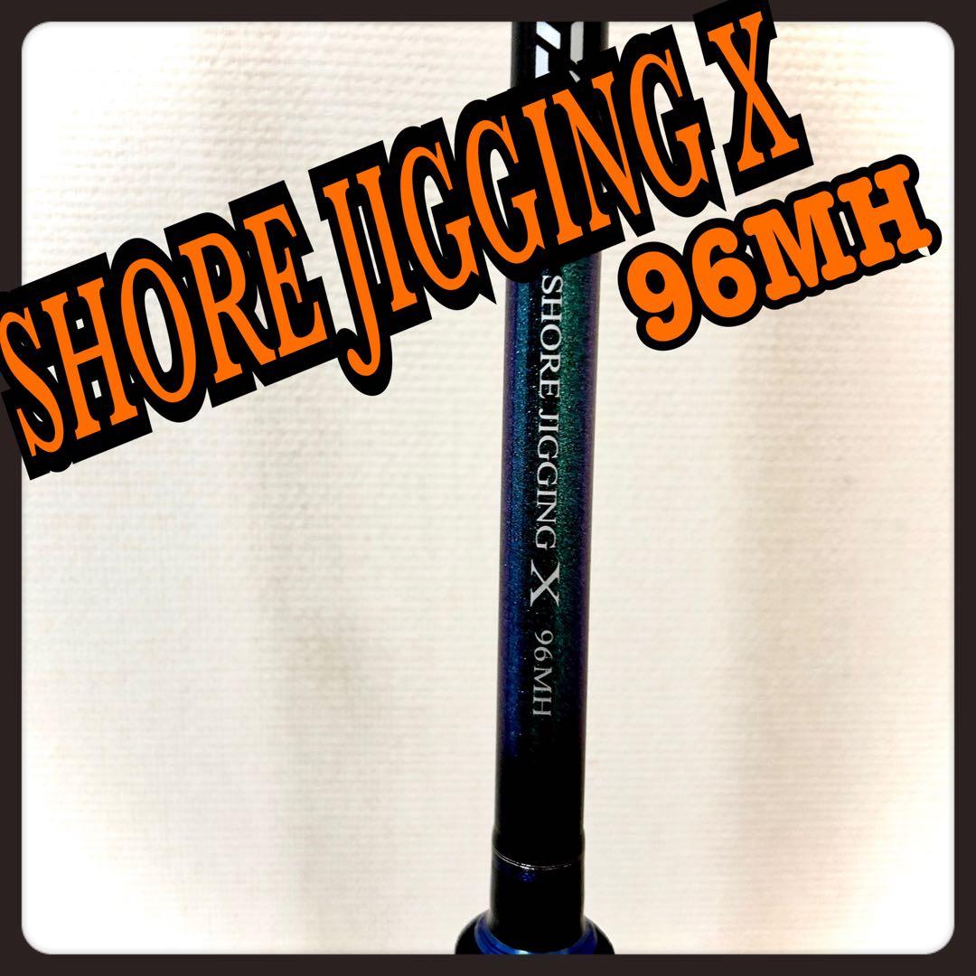 SHORE JIGGING X 96MH ショアジギングロッド