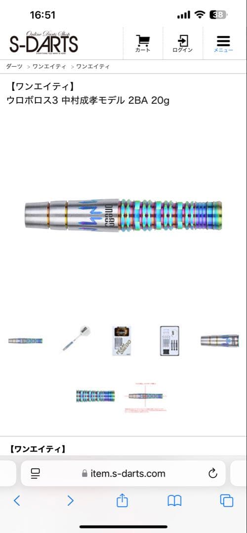 ダーツ　ワンエイティ　ウロボロス3 中村成孝モデル 2BA 20g one80