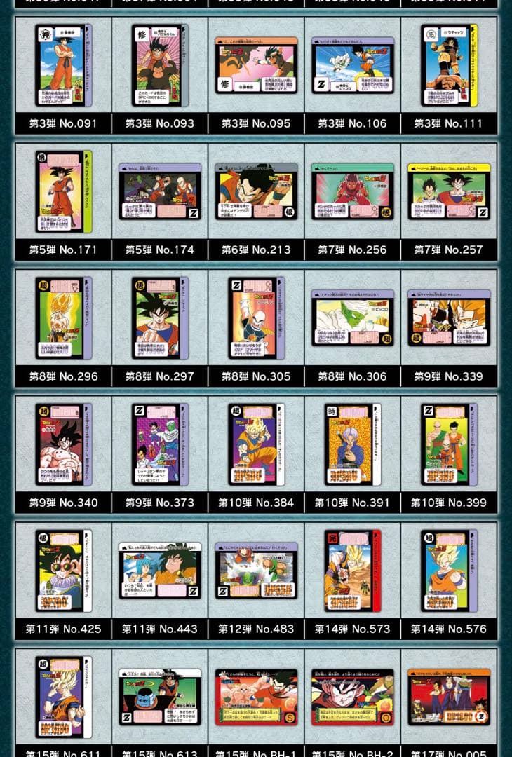 ドラゴンボールカードダス Remix Vol.1.4.5リミックス　プレバン