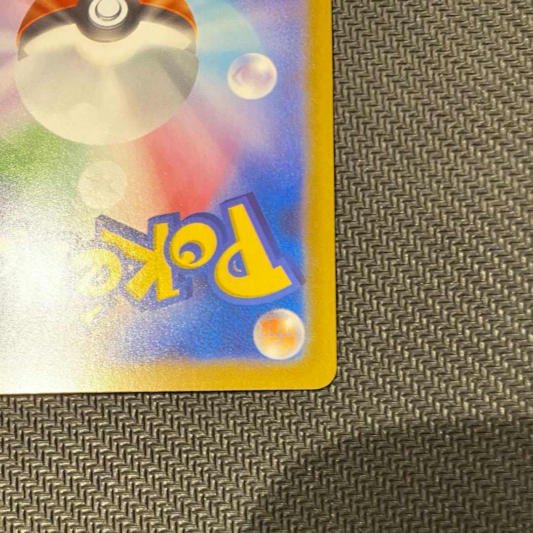 メガリザードン sar [M2 110/080] インフェルノx センタリング◎