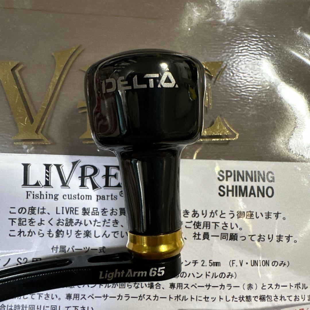 リブレハンドル　ライトアーム65 デルタ