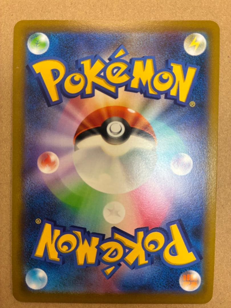 ミュウVMAX(SA)【HR】{119/100} [S8]