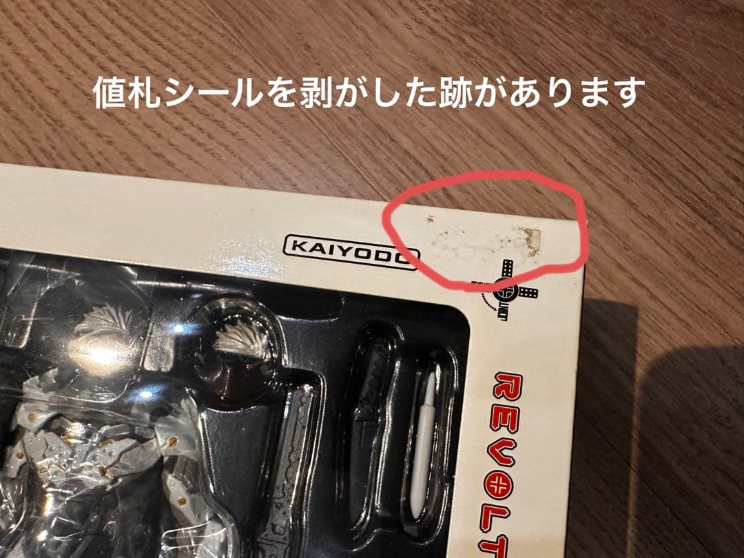 リボルテックヤマグチ　雷電　ホワイトアーマー　No.140 RAIDEN