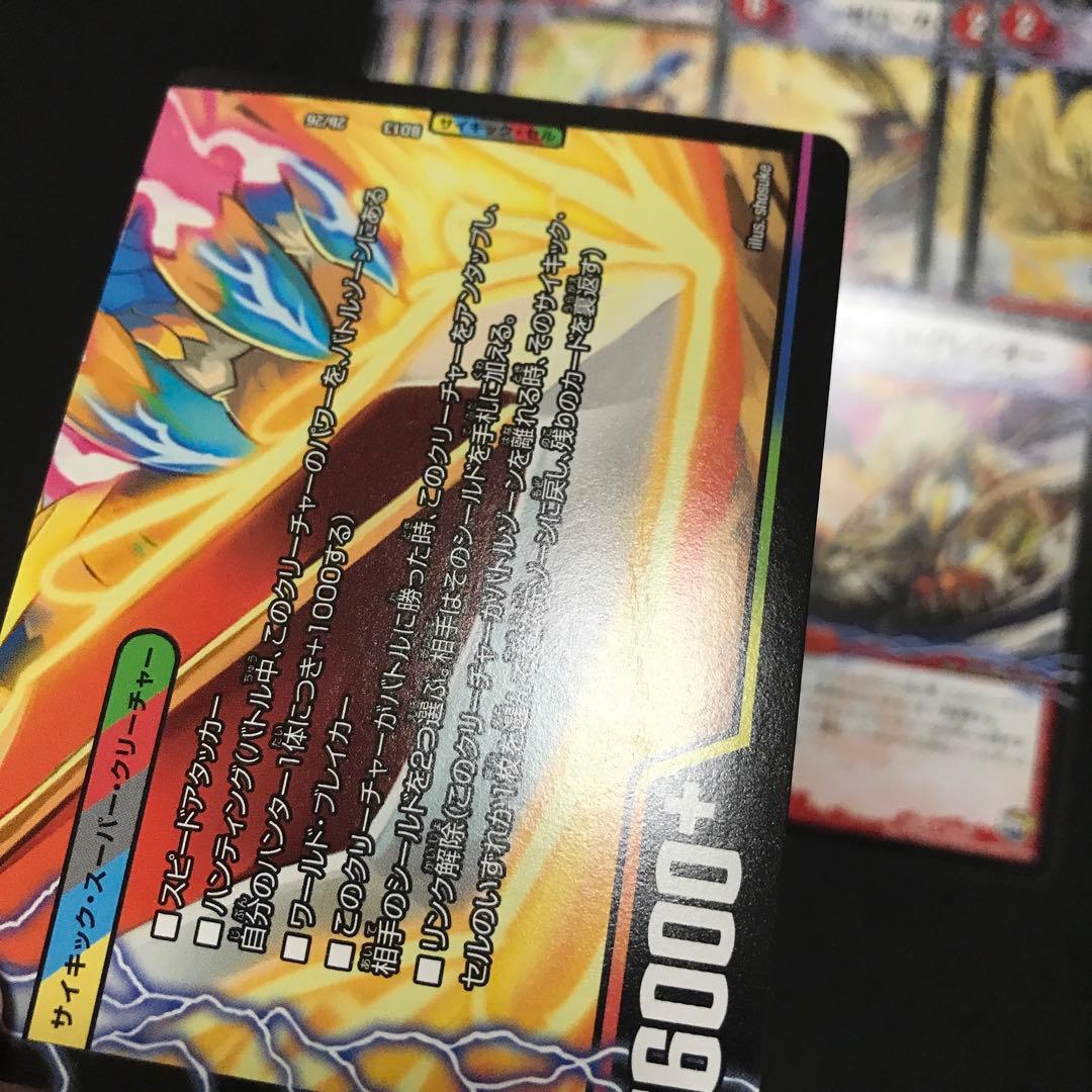 デイガファイアーバード　デッキパーツ　⑦