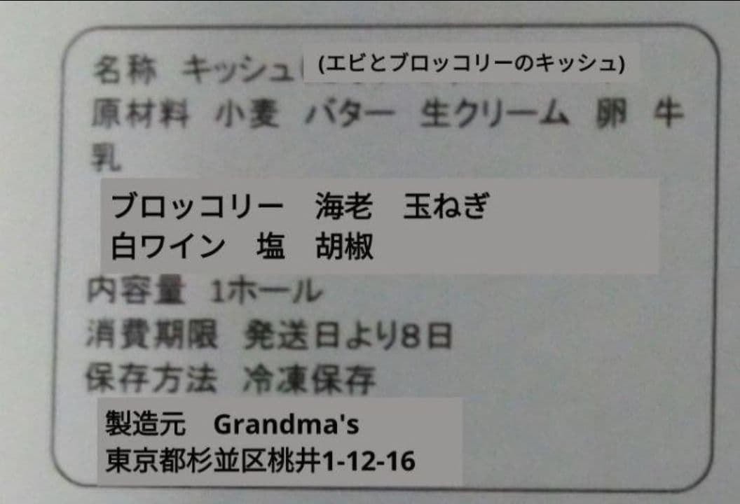 【きょん様】スープ　キッシュ　クリスマス　手作り　菓子パン　惣菜パン