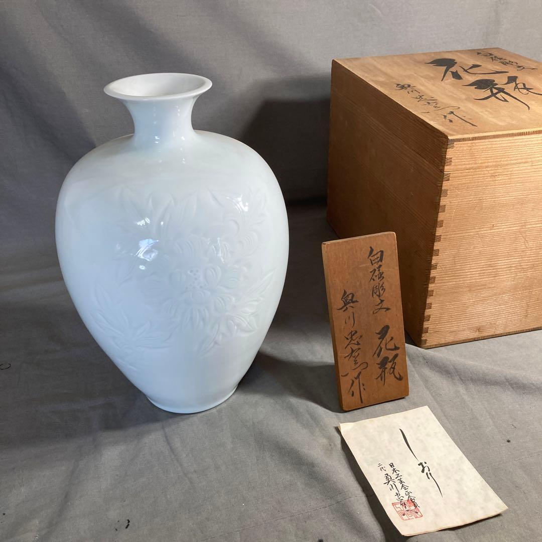 【期間特別値下げ】日本伝統工芸会　日本の名窯　奥川忠右衛門作　白磁牡丹彫文　花瓶