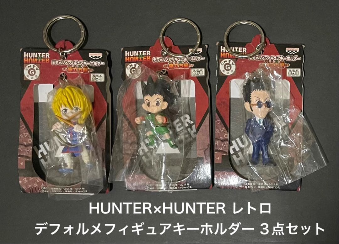HUNTER×HUNTER デェフォルメフィギュアキーホルダー・3点セット