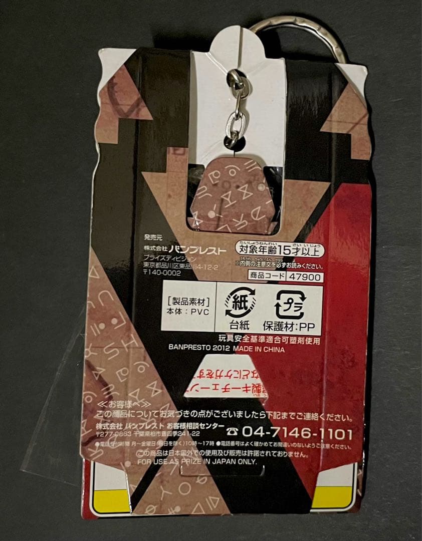HUNTER×HUNTER デェフォルメフィギュアキーホルダー・3点セット