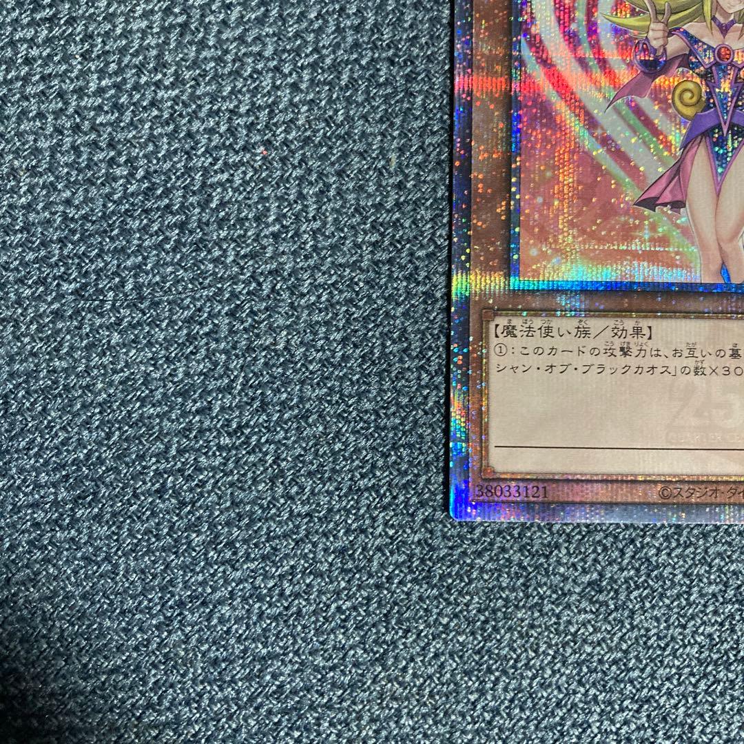 遊戯王　ブラックマジシャンガール　25thシークレット