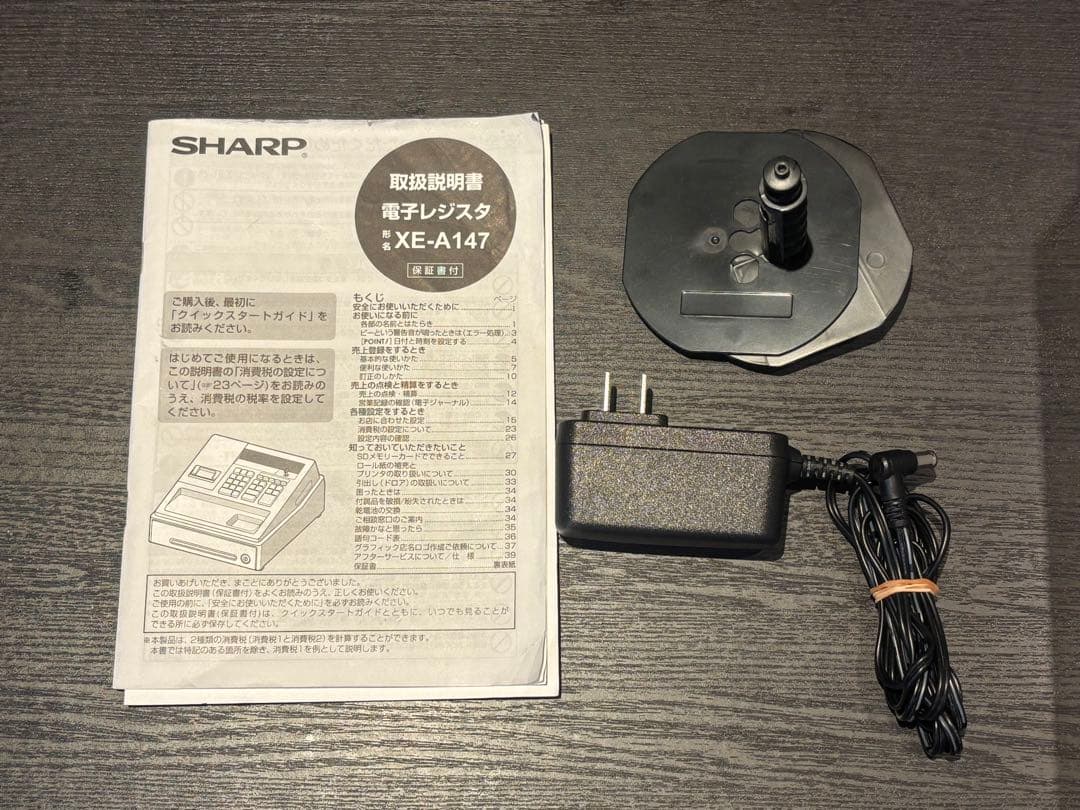 【美品】SHARP シャープ レジスター XE-A147 ホワイト