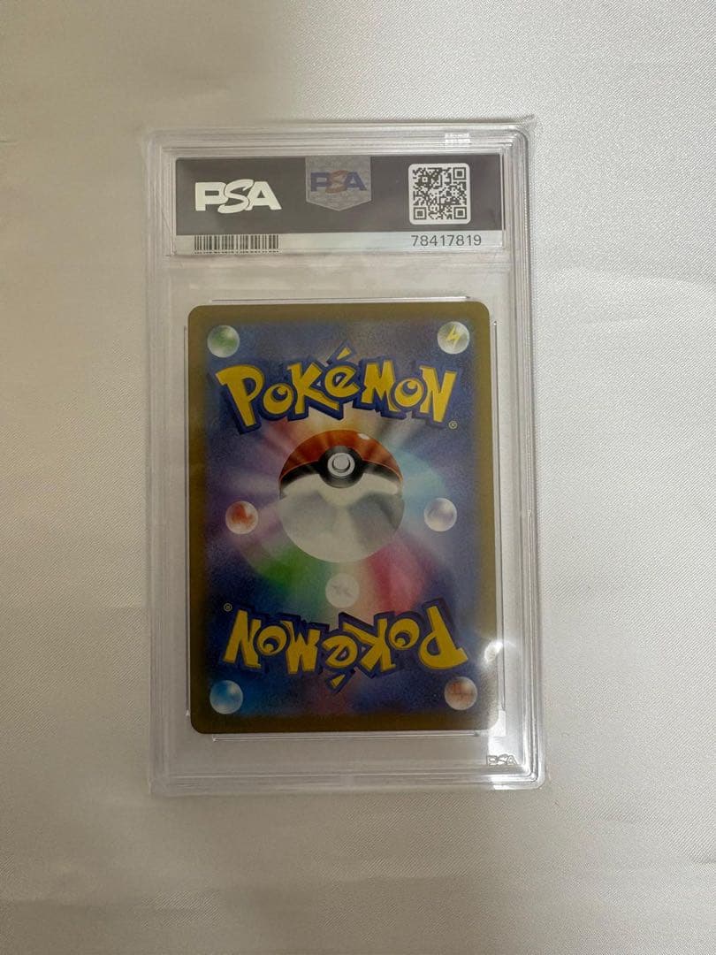 送料込 PSA10 クチートVSTAR HR 088/068 白熱のアルカナ