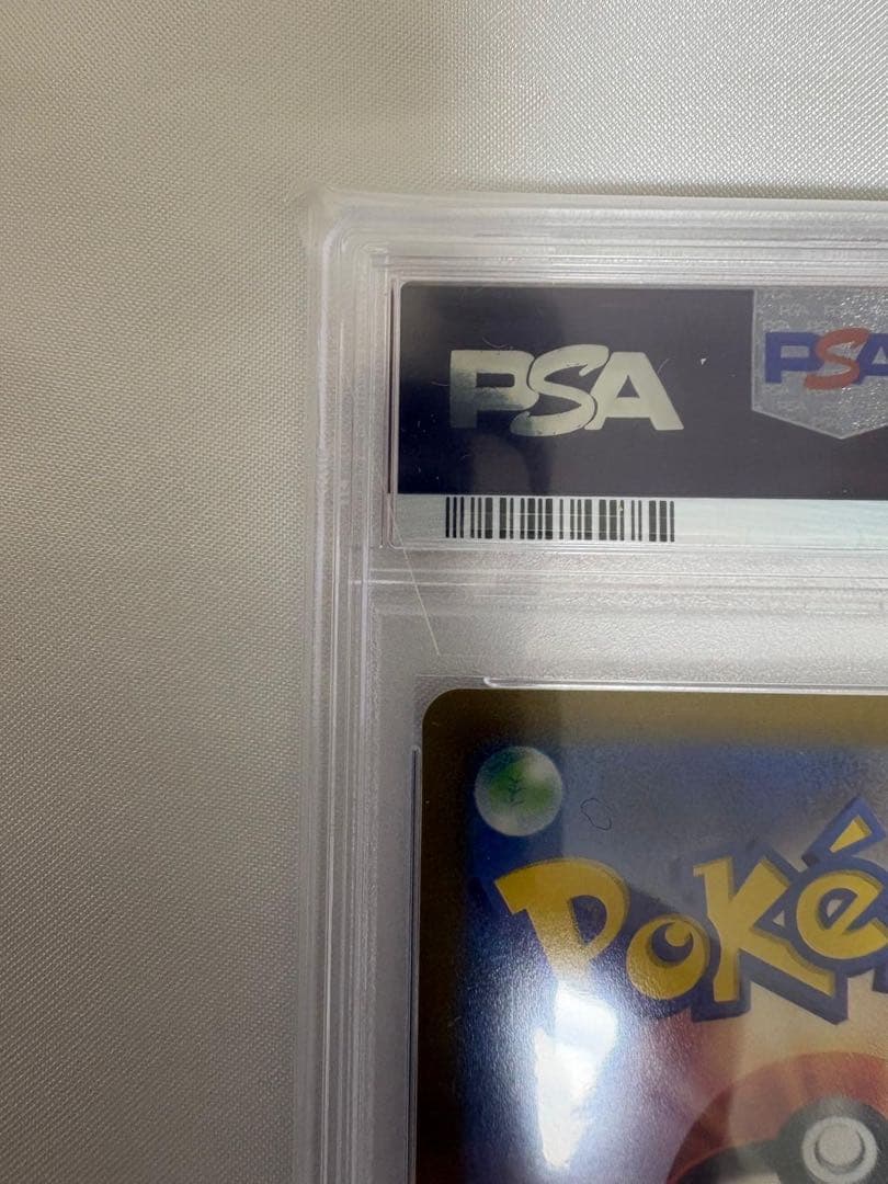 送料込 PSA10 クチートVSTAR HR 088/068 白熱のアルカナ