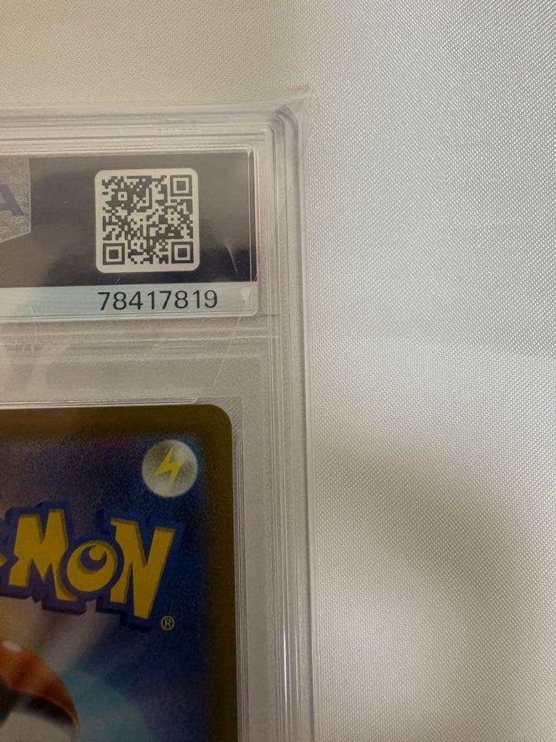 送料込 PSA10 クチートVSTAR HR 088/068 白熱のアルカナ