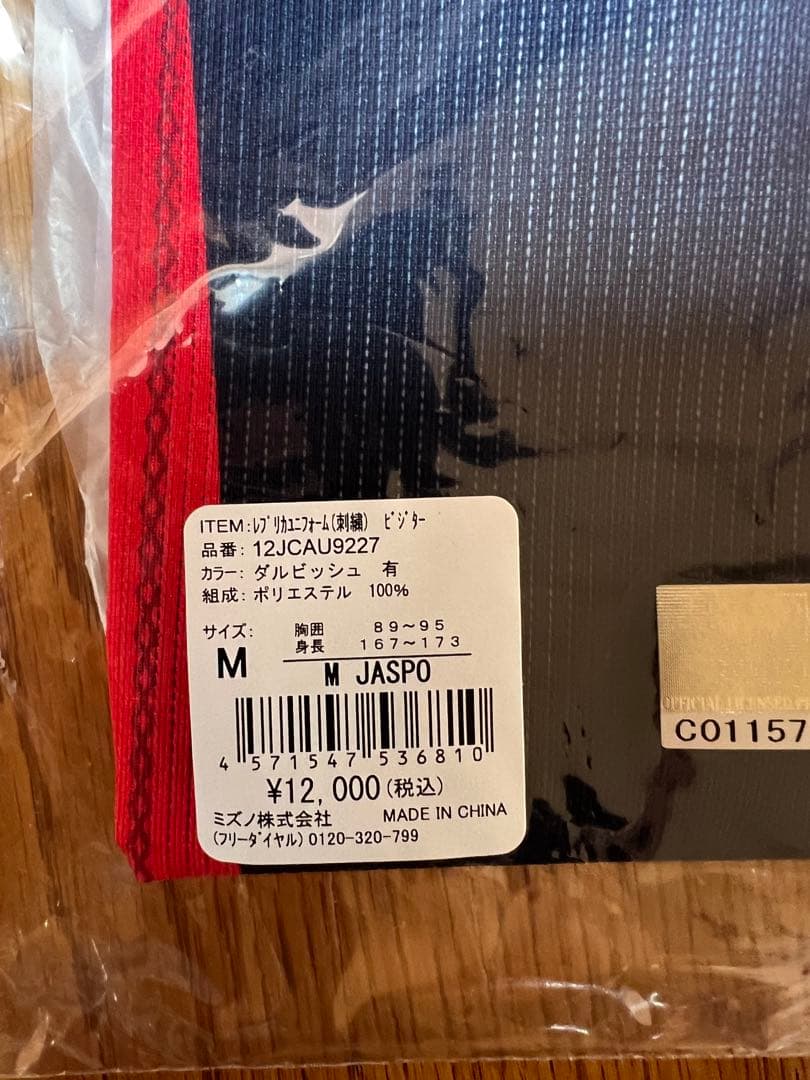 WBC侍ジャパンユニフォーム 大谷翔平M ダルビッシュ有M ダルビッシュ有L