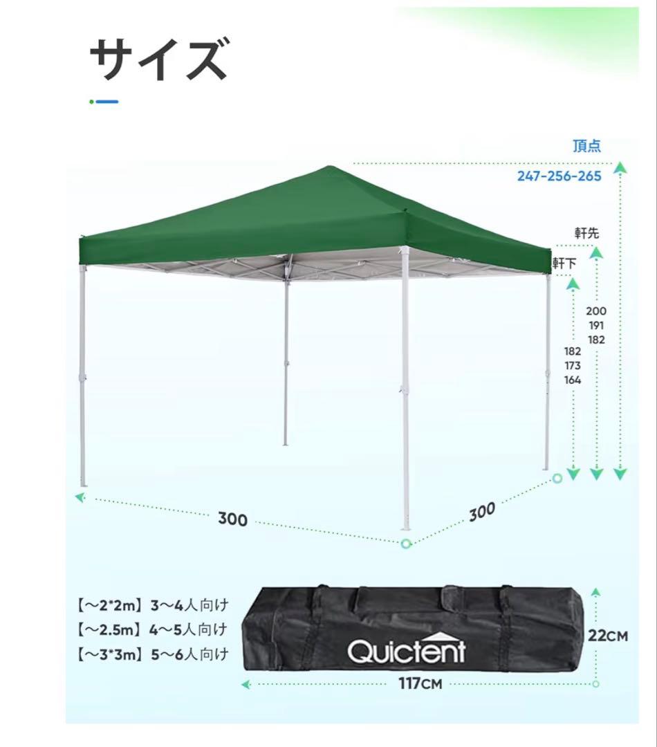 ワンタッチ タープテント 3段階調節 3m/2.5m/2m UVカット 耐水