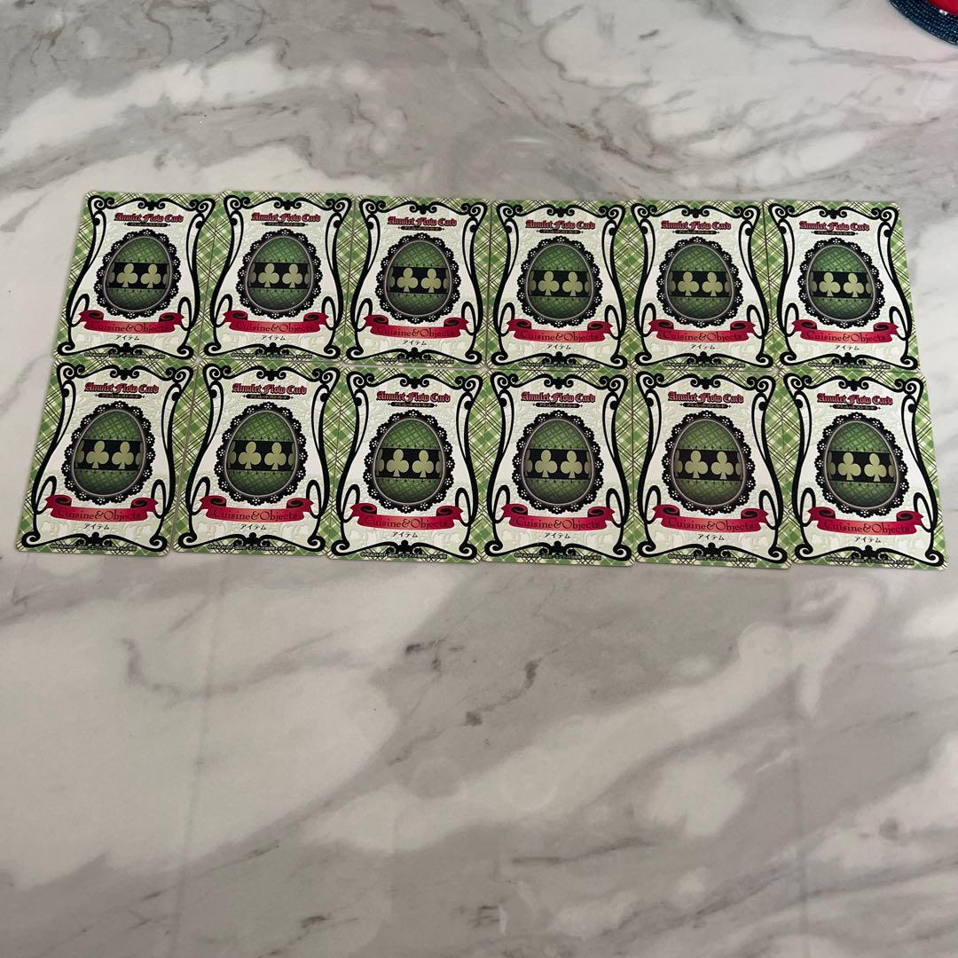 アミュレットフローカード アイテム セット