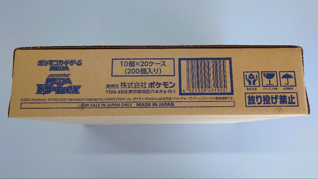 ポケモンカード MEGAドリームex 1カートン（20BOX）新品未開封