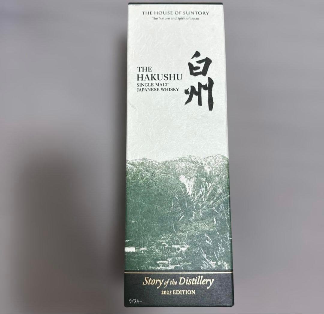 シングルモルト白州 Story of the Distillary 2025