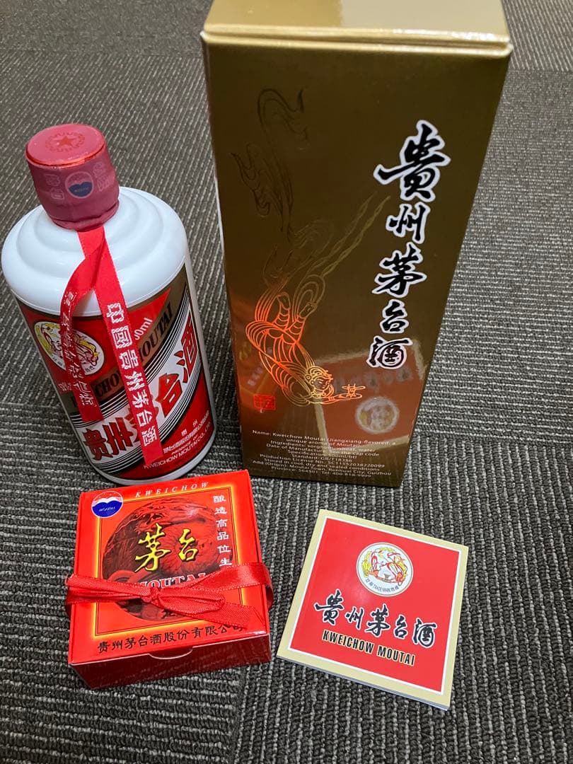 貴州芽台酒　キシュウマオタイシュ2020