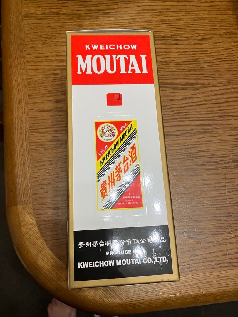 貴州芽台酒　キシュウマオタイシュ2020