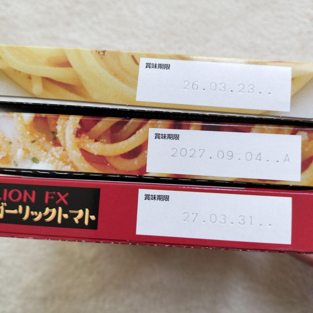 ヒロセ通商詰合せ　パスタ300g　２０個　パスタソース　５２個　おまけつき