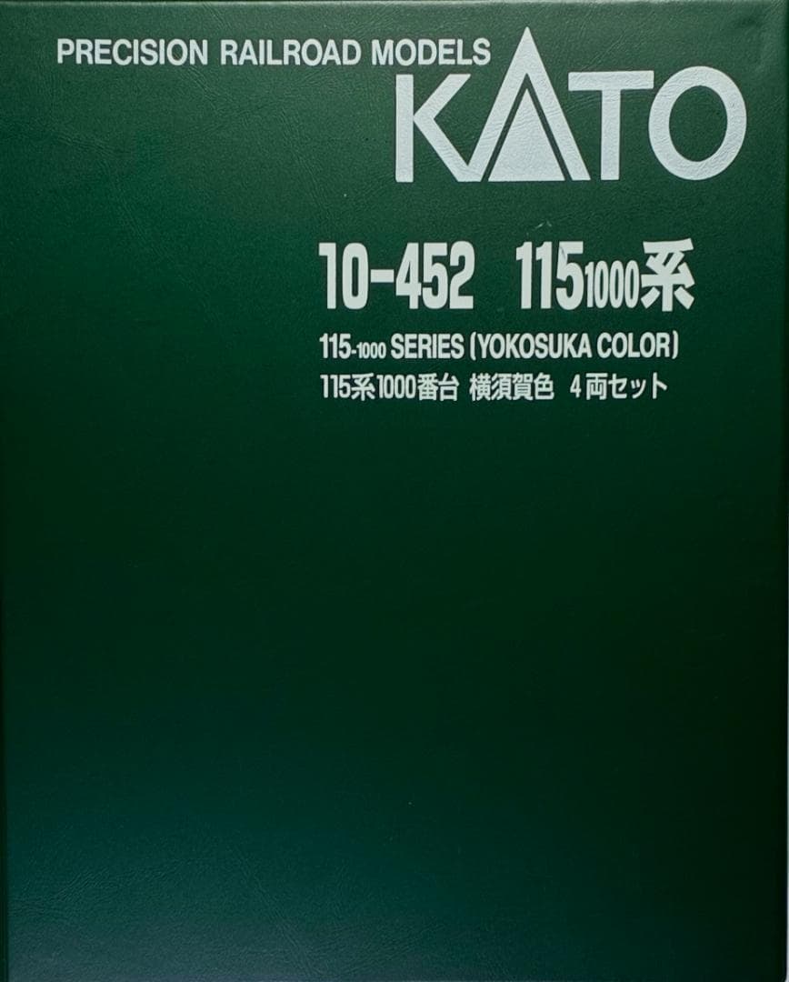 ★復刻 特別企画品★115系1000番台 横須賀線色 4両セット 室内灯装備編成