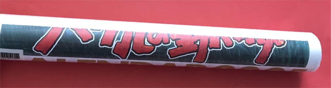 【新品・未使用】スタジオジブリ　ハウルの動く城 2005年カレンダー